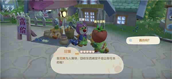 摩尔庄园手游花婶喜好礼物是哪些?摩尔庄园手游花婶喜好礼物攻略