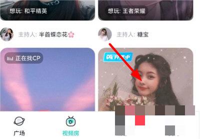 进圈APP怎么添加新的好友