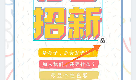 canva怎么锁住内容