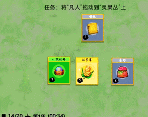 堆叠修仙妖罗果有何用