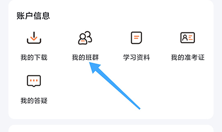 一笑而过怎么加入班群