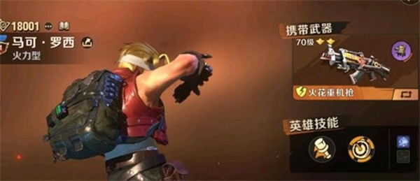 合金弹头觉醒马克带什么武器?合金弹头觉醒马克装备推荐