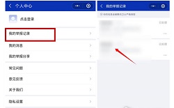 微信怎么看安全投诉进度