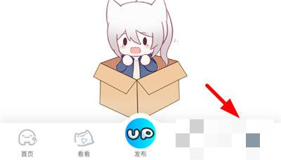 UPUPOO手机版怎么导入本地壁纸