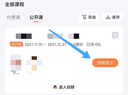 一笑而过怎么学习