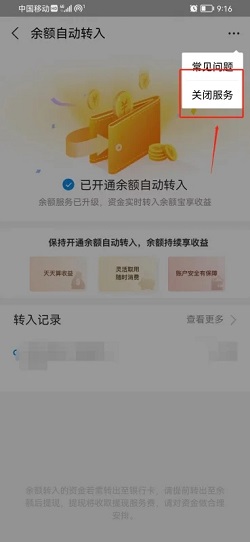 支付宝怎么取消好友转账自动接收