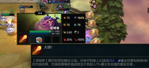 金铲铲之战诺姆西如何升级