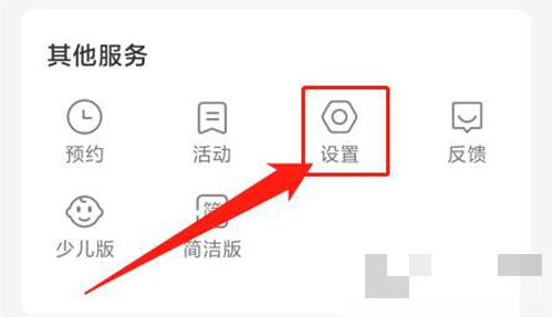 云听怎么设置个人偏好