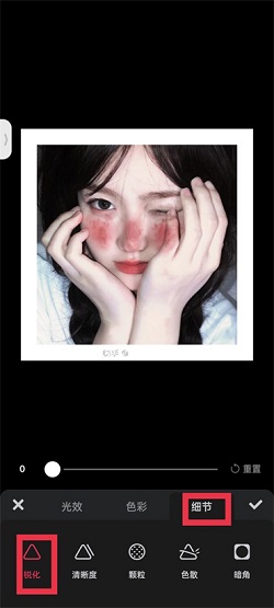 美图秀秀怎么使用锐化功能