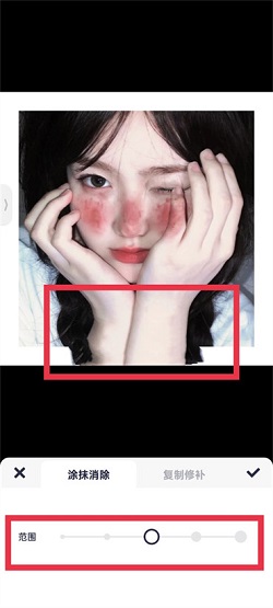 美图秀秀怎么查找消除笔