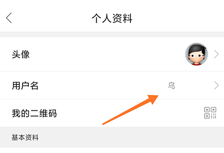 垫江论坛怎么改用户名
