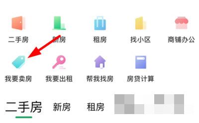 优居优住怎么发布房源