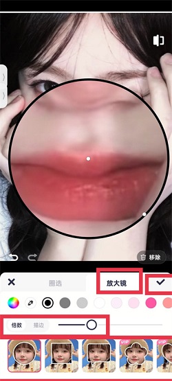 美图秀秀怎么设置区域放大