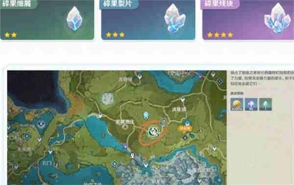 原神碎果残块在哪里?原神碎果残块位置攻略