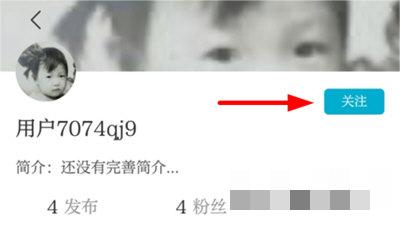 七彩云端怎么添加关注