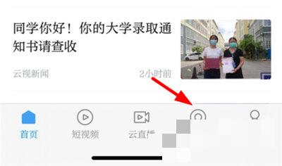 七彩云端怎么发布信息