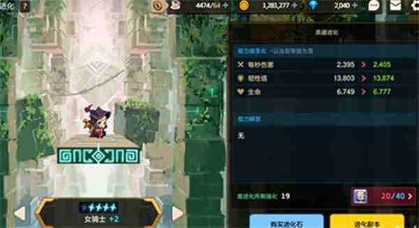 坎公骑冠剑进化石怎么获得?坎公骑冠剑进化石获取攻略