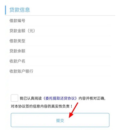支付宝怎么提公积金
