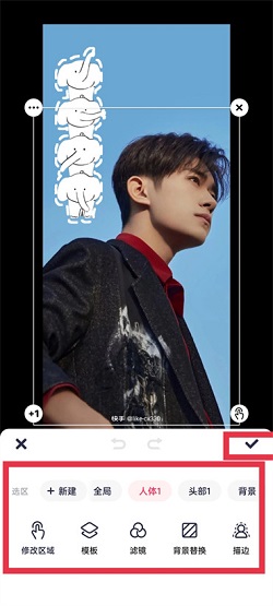 美图秀秀怎么抠图