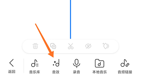 不咕剪辑怎么添加视频音效
