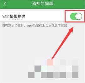 360手机卫士怎么设置电话接通震动
