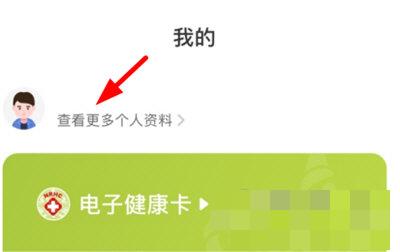 健康西城APP怎么设置密码