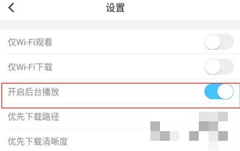 腾讯课堂怎么开启后台播放