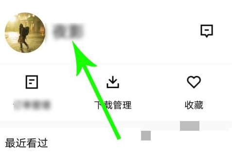 腾讯课堂怎么修改名字