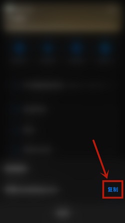 影视大全怎么复制邮箱地址