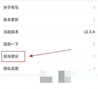 宥马运动如何申诉