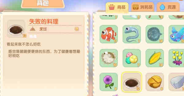 摩尔庄园手游厨师解锁条件有哪些?摩尔庄园手游厨师解锁攻略