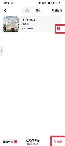 美图秀秀怎么删除草稿箱