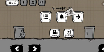 茶叶蛋大冒险镜中世界第5关如何过