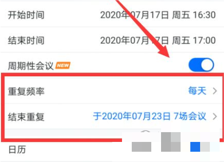 腾讯会议怎么使用周期性会议