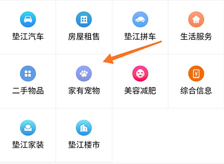 垫江论坛怎么发布宠物