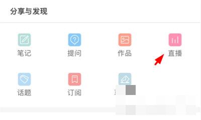 在艺APP怎么开启直播