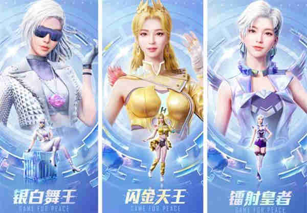 和平精英闪金天王怎么解锁?和平精英闪金天王解锁攻略