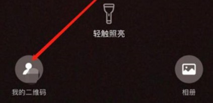 微博怎么查看我的二维码