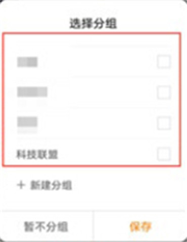 微博怎么设置关注分组