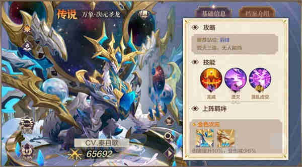 奥奇传说手游光系阵容如何搭配?奥奇传说手游光系阵容搭配攻略