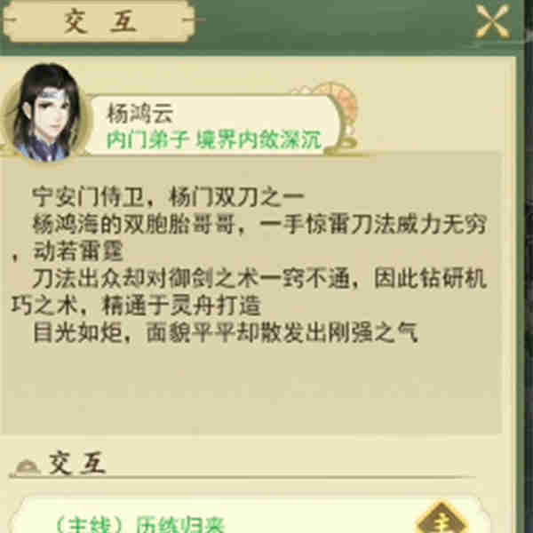 云端问仙问剑经怎么获得?云端问仙问剑经获取攻略