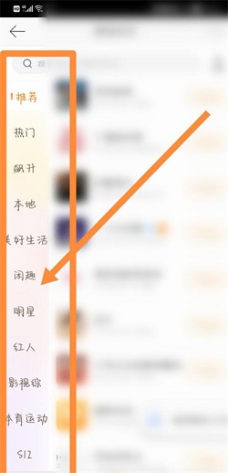 微博怎么分类超话