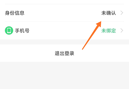 中青校园怎么完善信息