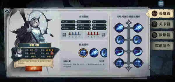 旧日传说诺曼阵容怎样搭配?旧日传说诺曼阵容搭配攻略