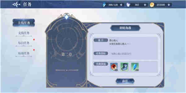 奥奇传说手游钻石怎么获取?奥奇传说手游钻石获取攻略