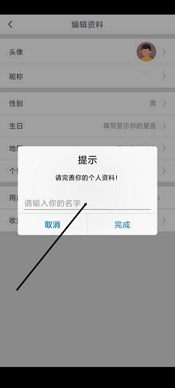 咪咕视频怎么修改昵称