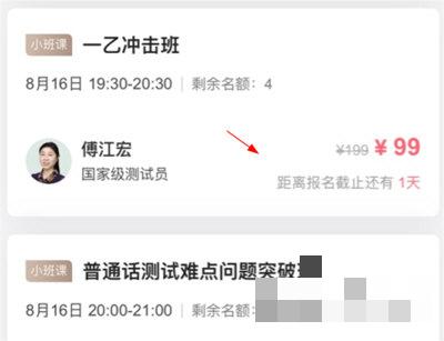 畅言普通话怎么缴费