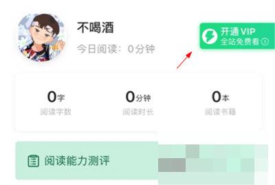 掌阅课外书怎么免费看书