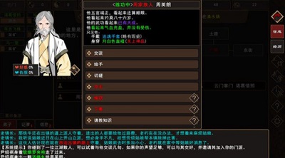 我来自江湖妙手空空如何学