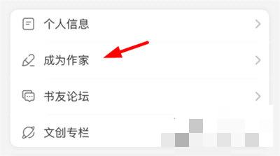 咕咕阅读怎么成为作者